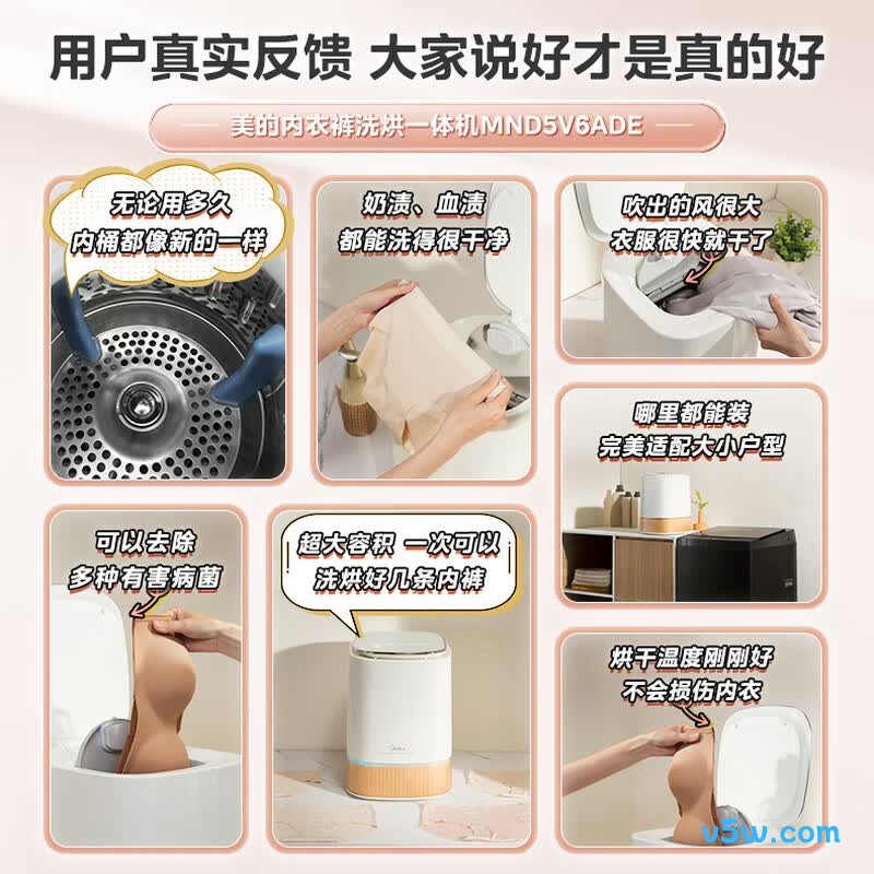 美的MND5V6ADE洗衣机图片