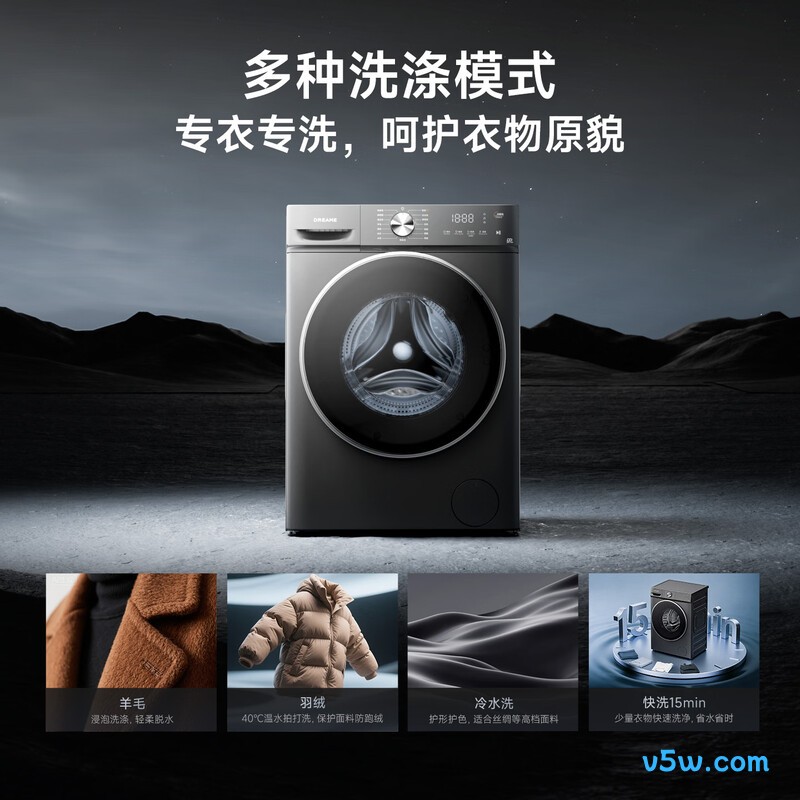 追觅DWF10T10TNCN洗衣机图片