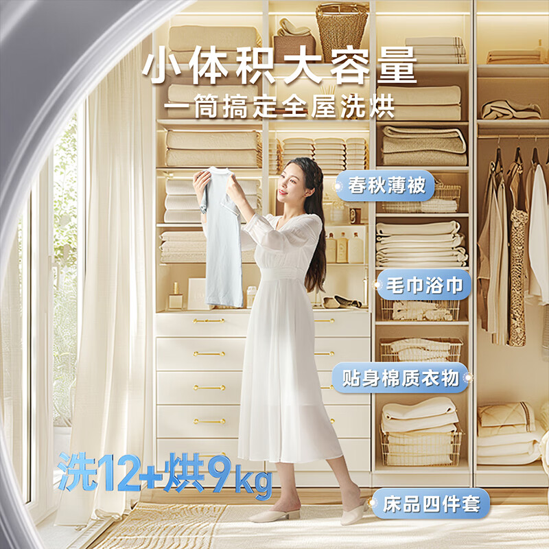 小天鹅TD12V20洗衣机图片