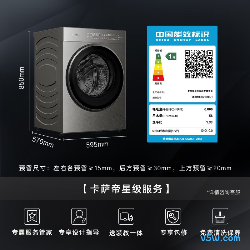 卡萨帝CE B10LWUGHDU1洗衣机图片