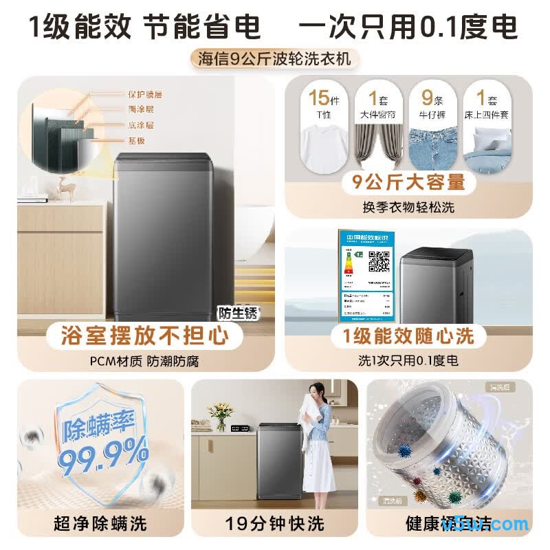 海信HB90DC30洗衣机图片