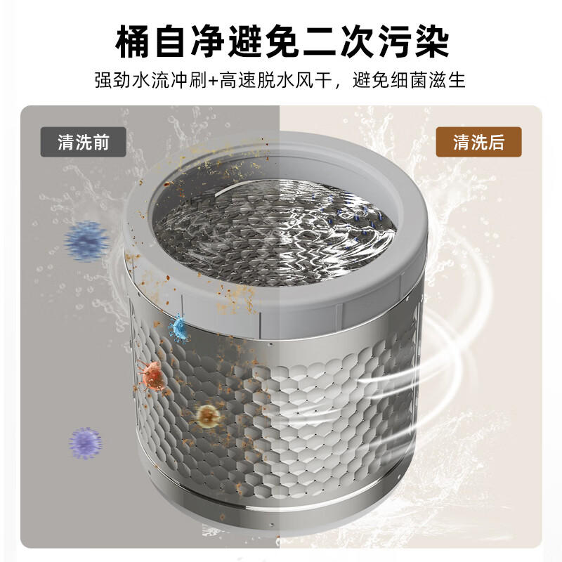 创维T120J洗衣机图片
