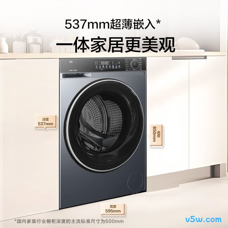 海尔LD58E洗衣机图片