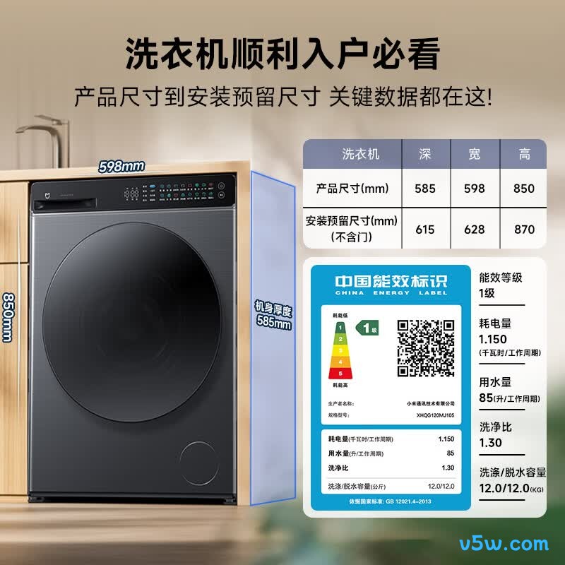 小米XHQG120MJ105洗衣机图片