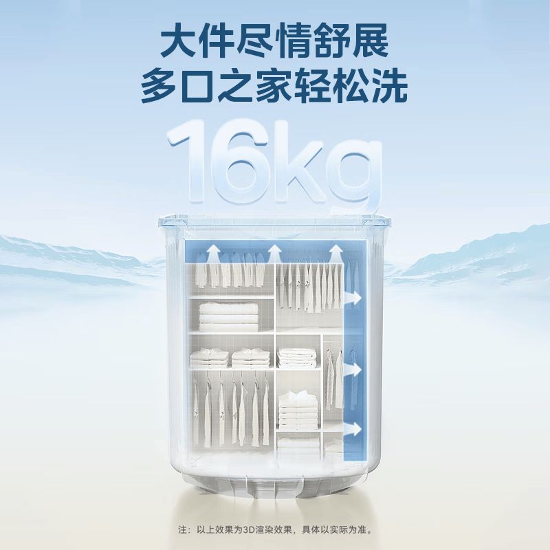 美的MP16S168洗衣机图片