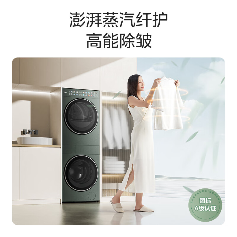 美的MGH20A-G+MAX洗衣机图片