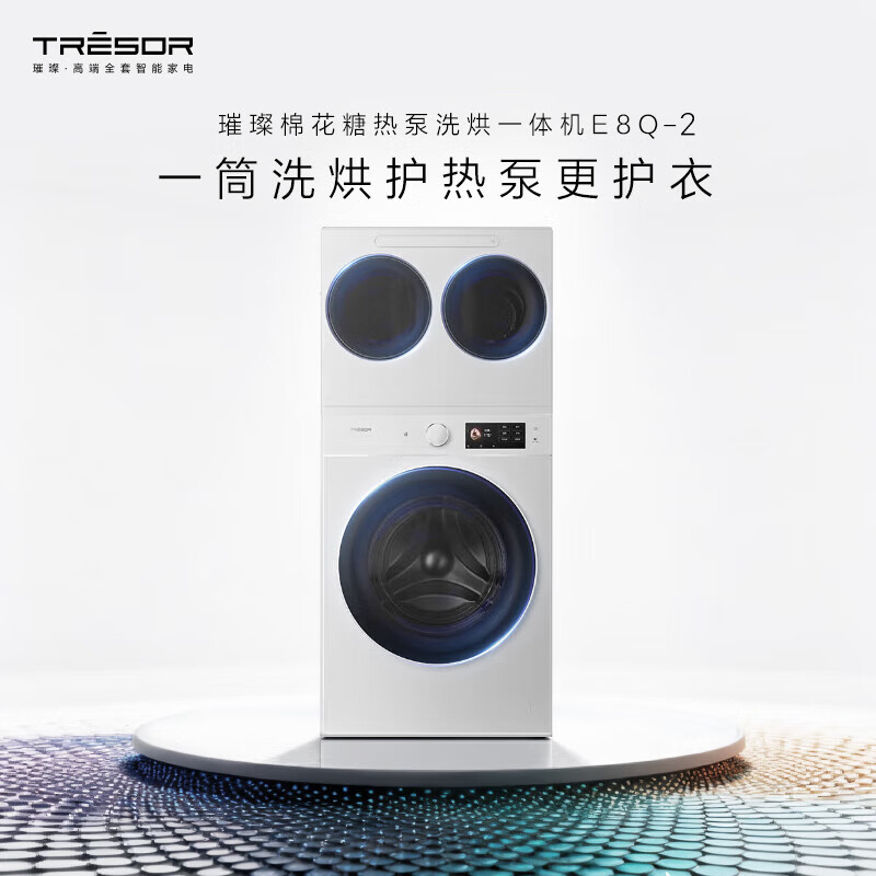 海信WH130E8Q-2+WV20W洗衣机图片