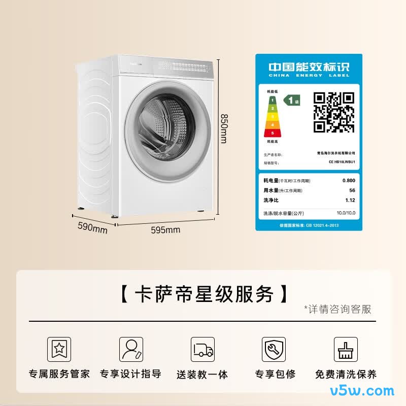 卡萨帝CE HB10LWBU1洗衣机图片