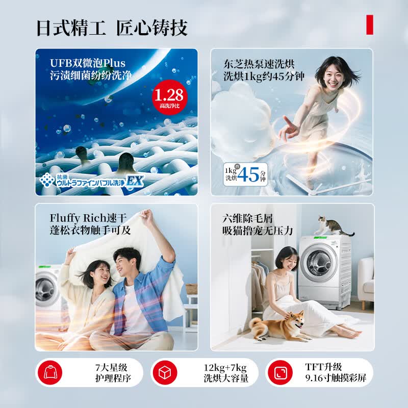 东芝DGH-127XP5DW
