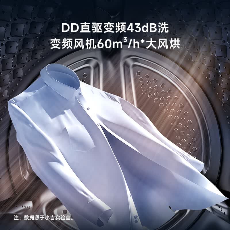 小吉V6-XTY洗衣机图片