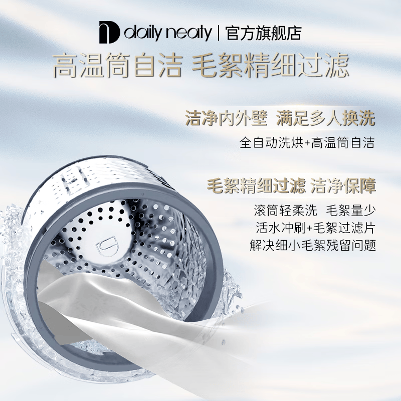 daily neaty-MW3A洗衣机图片
