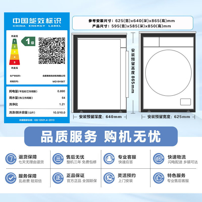 美的MG10V56T洗衣机图片
