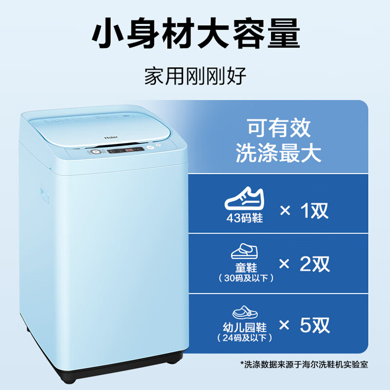 海尔HQ1-T259洗衣机图片