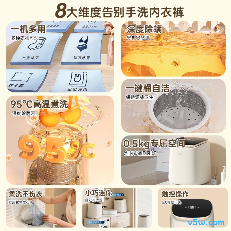 苏泊尔SDBX5W-C6洗衣机图片