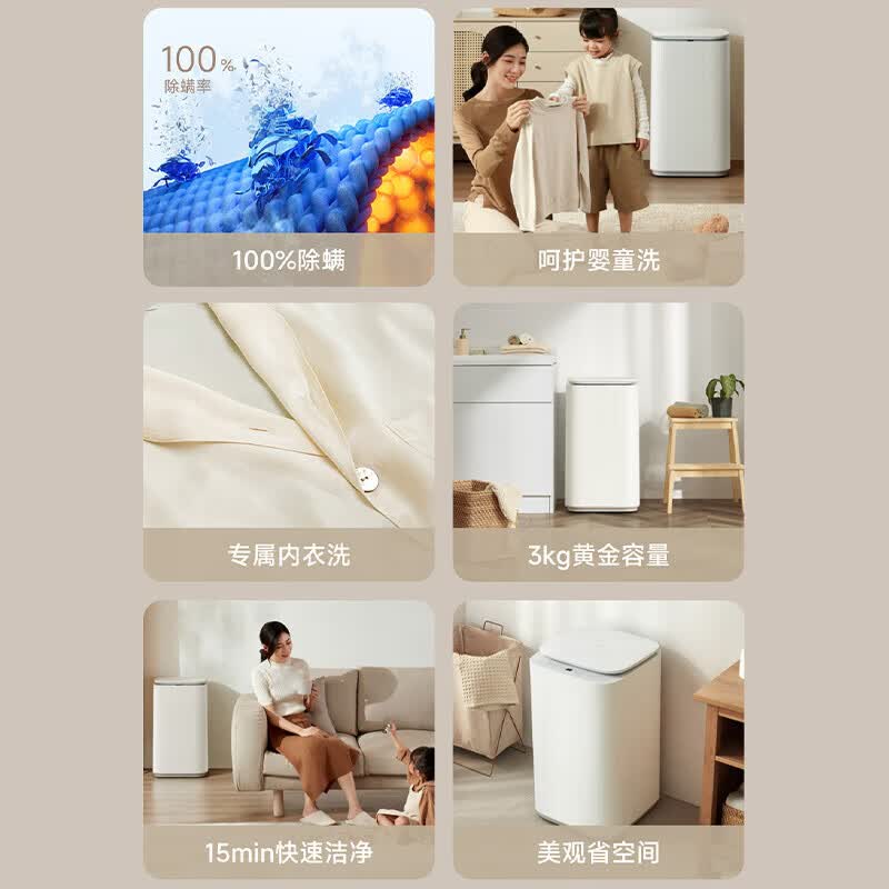 小米XQB30MJ107洗衣机图片