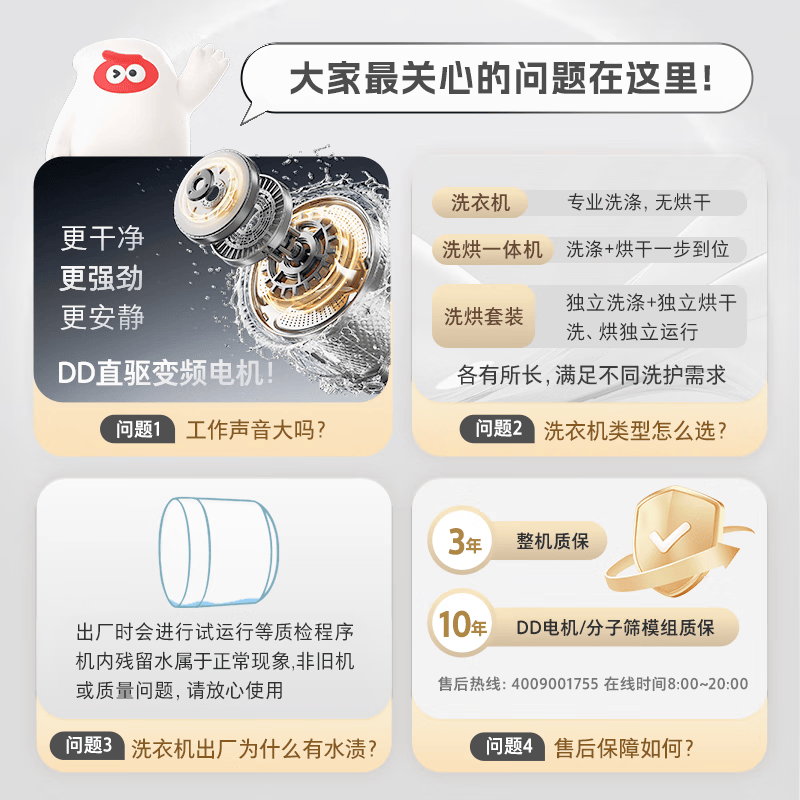 石头Z1洗衣机图片
