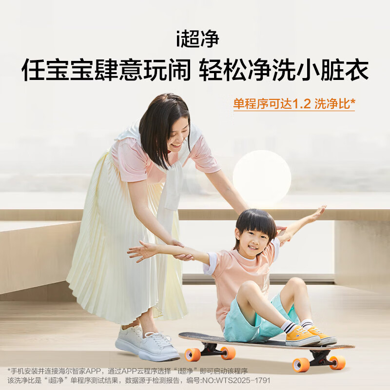 松下U5R1洗衣机图片