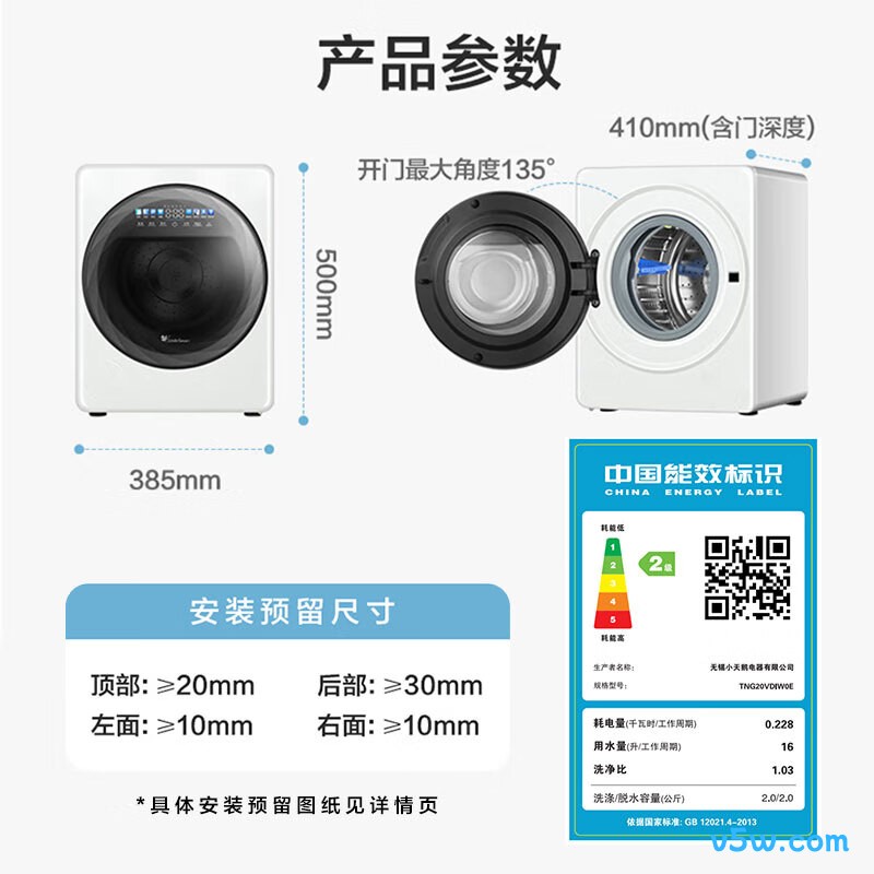 小天鹅TNG20VDIW0E洗衣机图片