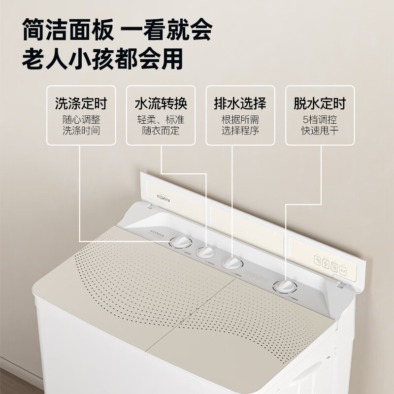 康佳XPB120-339S洗衣机图片