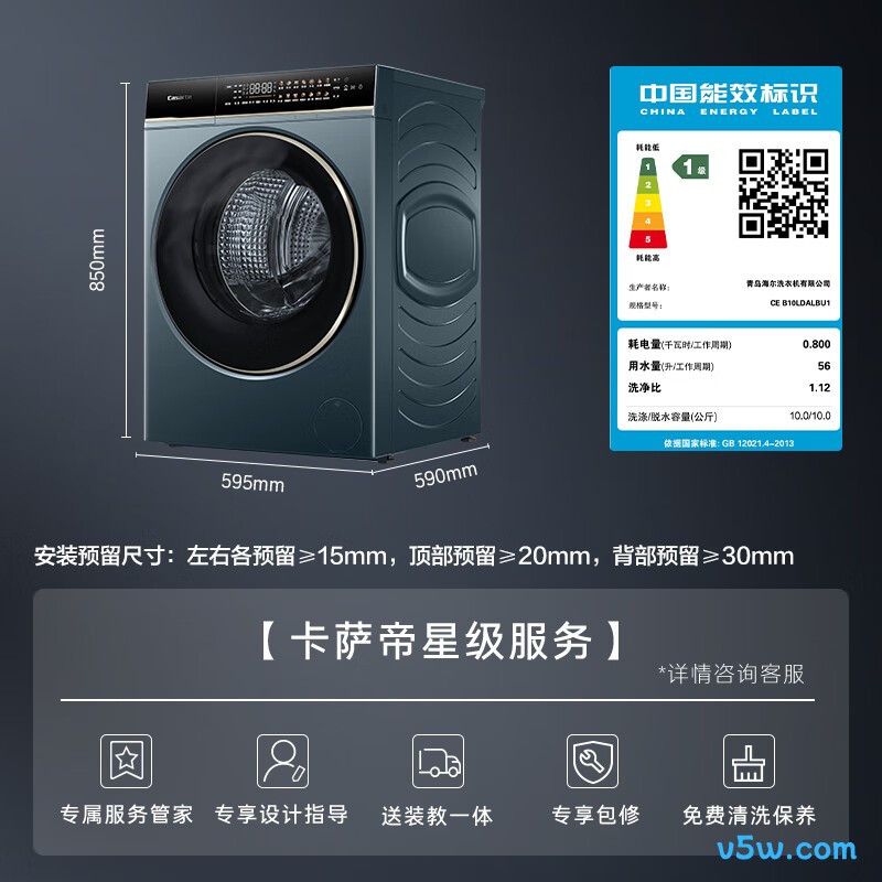 卡萨帝CE B10LDALBU1洗衣机图片