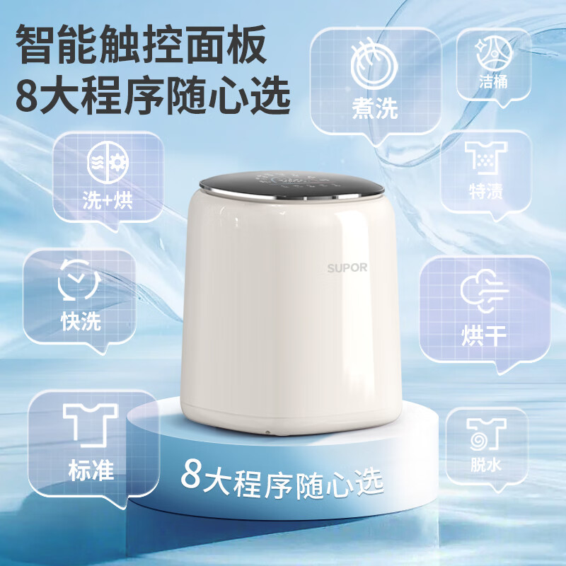 苏泊尔SDBH5W-C2洗衣机图片