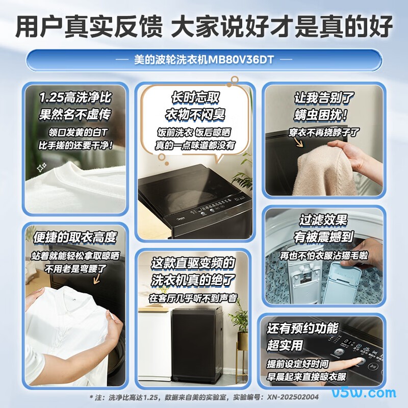 海尔37E洗衣机图片