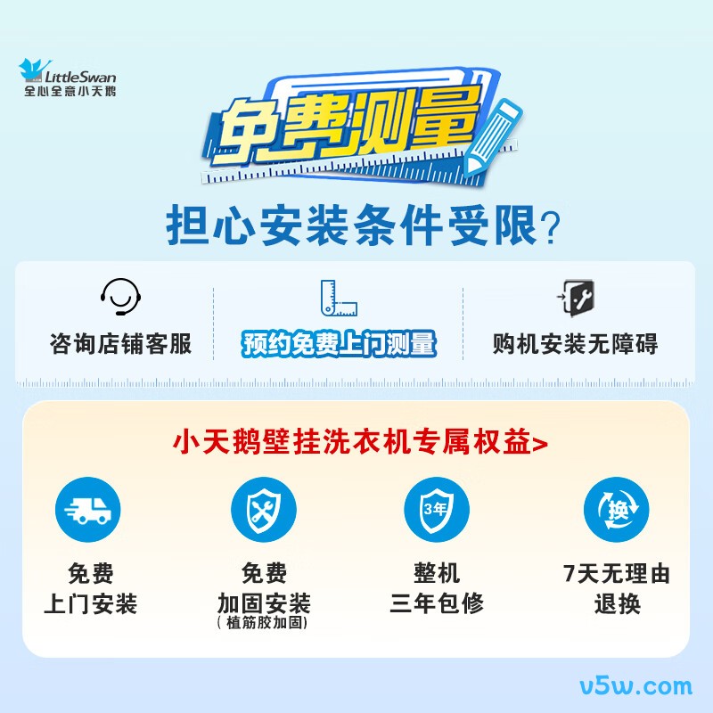 小天鹅TG30M80洗衣机图片