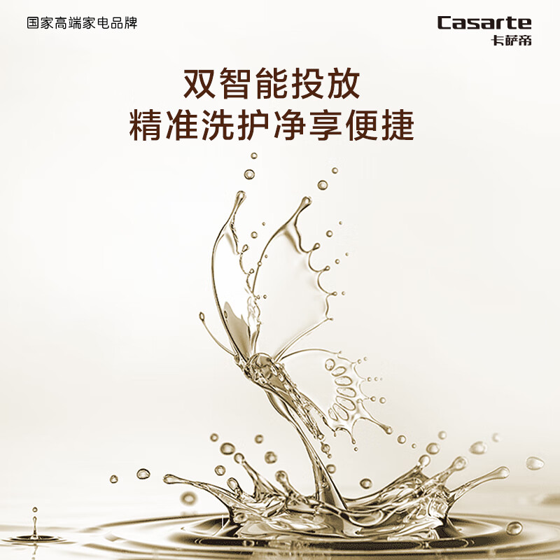 卡萨帝C1 HD10WT2ELU1洗衣机图片