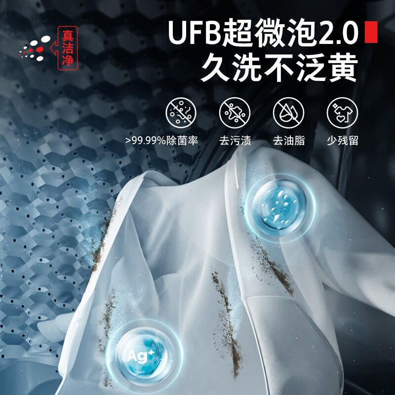 东芝DG-10T183BW洗衣机图片