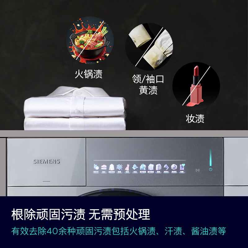西门子WG54M7D80W+U80W洗衣机图片