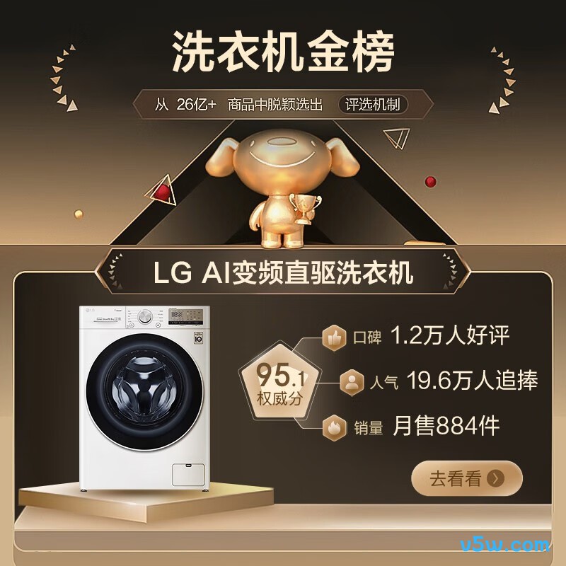 LG-FLX10N4W洗衣机图片