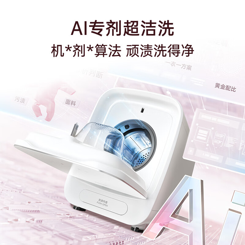 松下XQG10-AD160洗衣机图片