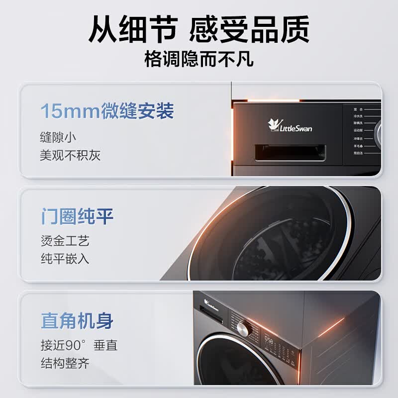 小天鹅TG10VE10洗衣机图片