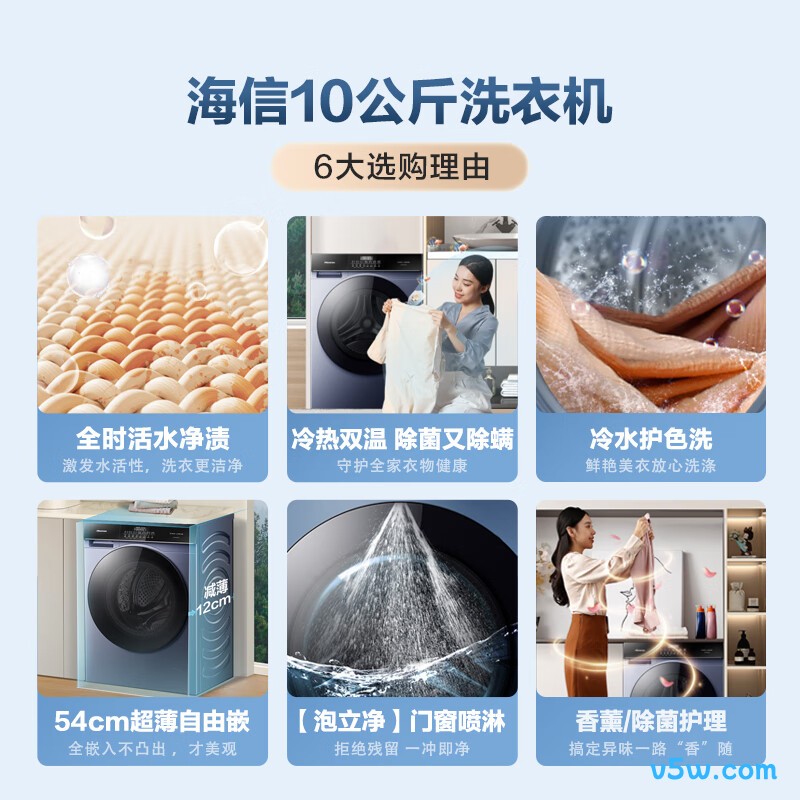海信HG100DSE12F洗衣机图片