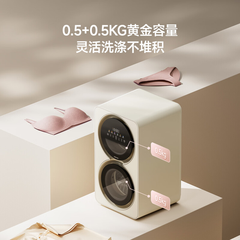 追觅DWM01M30WACN洗衣机图片