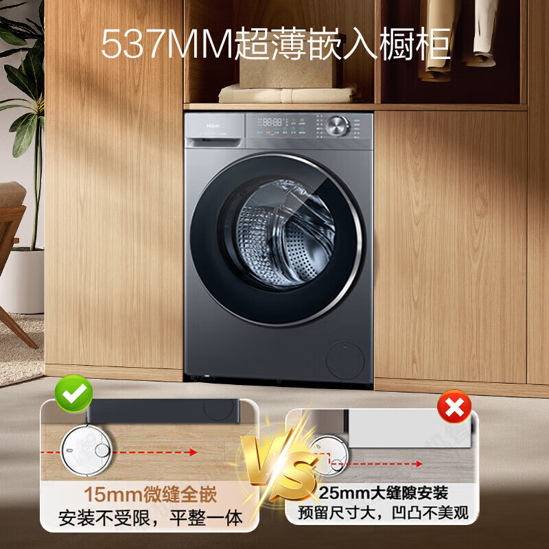 海尔XQG110-HL58E1洗衣机图片