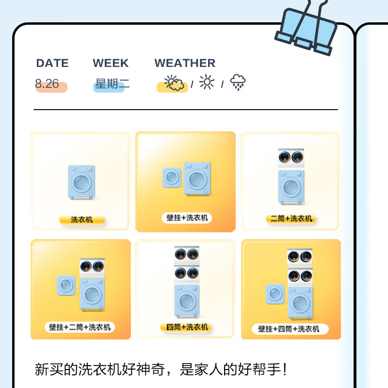 小天鹅TNDD20-08AIDEW+TD12VE10PRO洗衣机图片