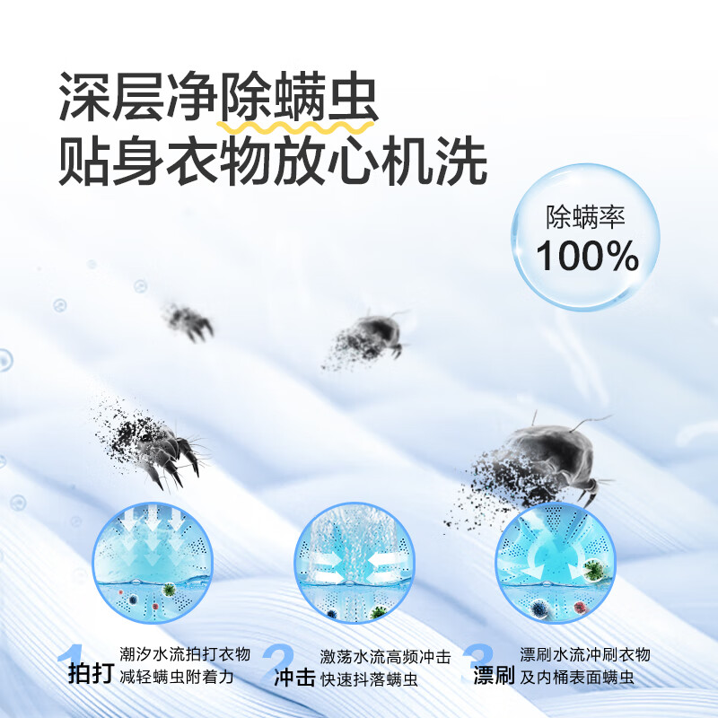 统帅XQBL100-BZ636洗衣机图片