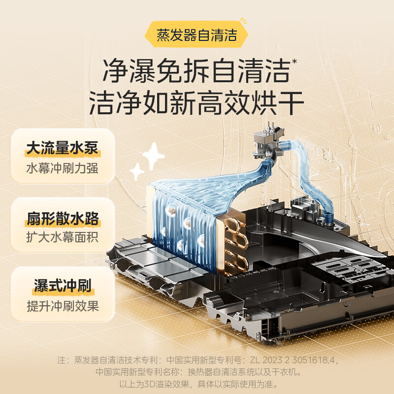 美的MG10L1PRO+L1PRO洗衣机图片
