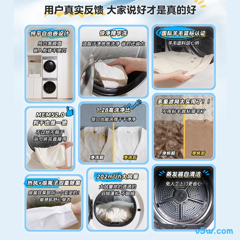 美的MG10L1PRO+L1PRO洗衣机图片
