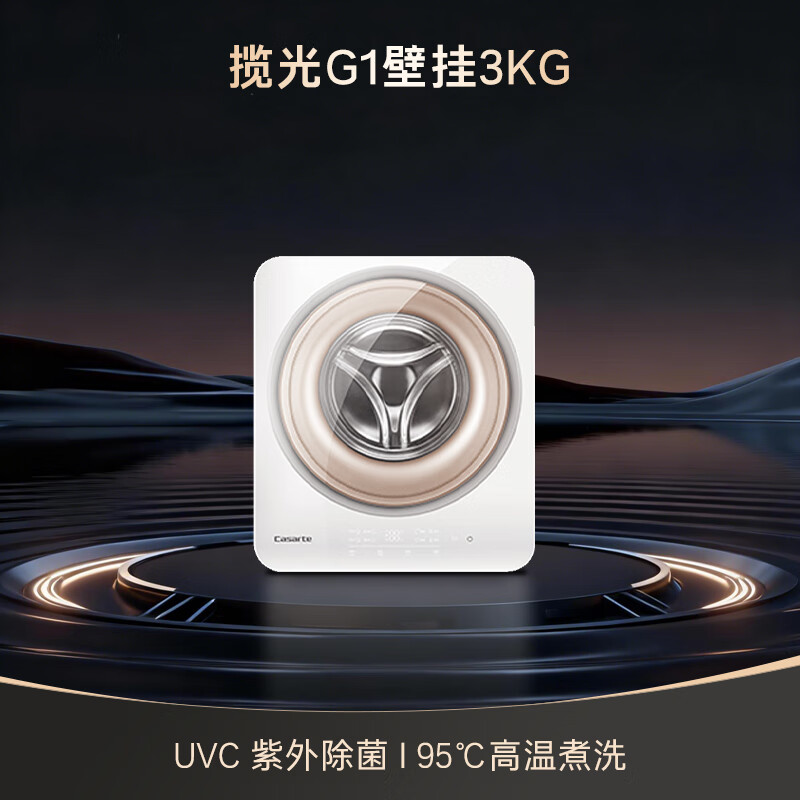卡萨帝C3 3G1U1洗衣机图片