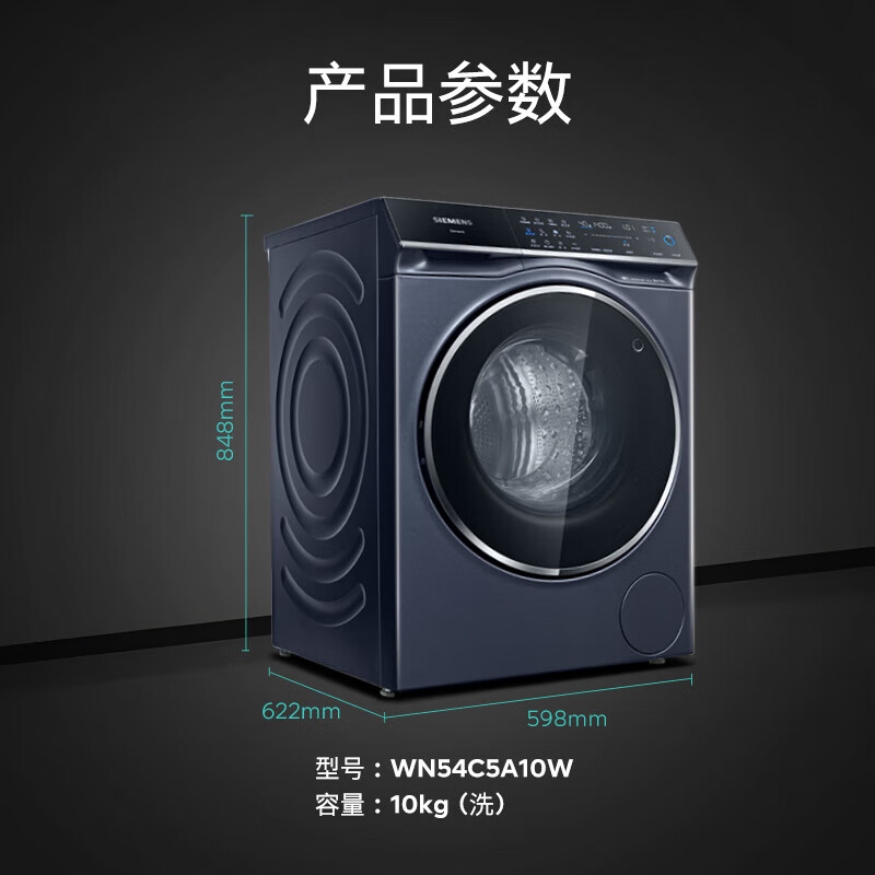 西门子WN54C5A10W洗衣机图片