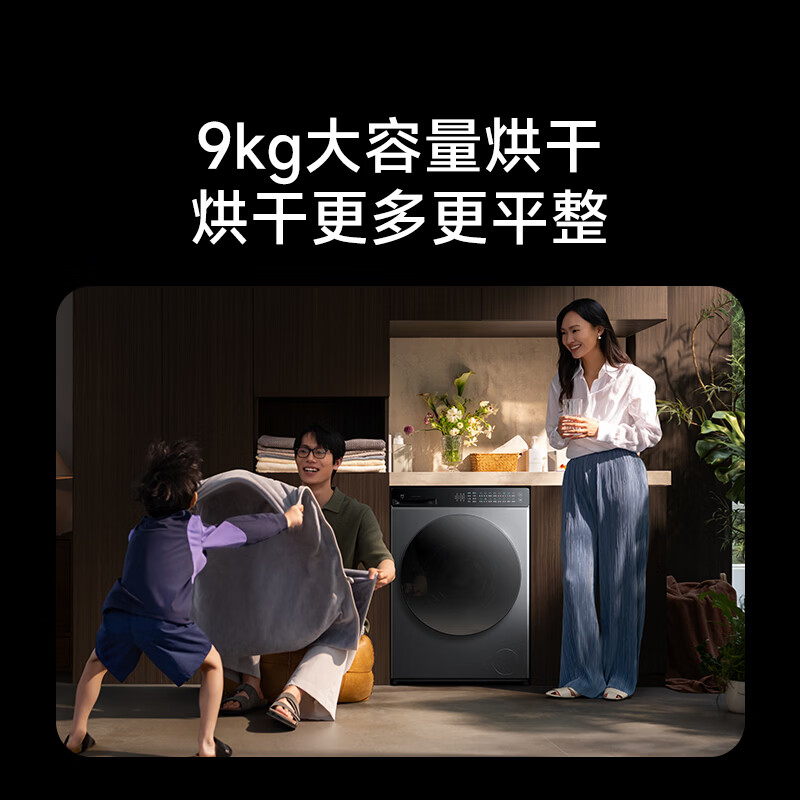 小米XHQG120MJ105洗衣机图片