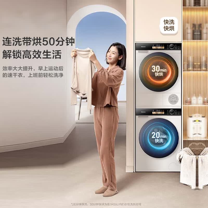 海信WF100A6Q+DG100M5S PRO洗衣机图片