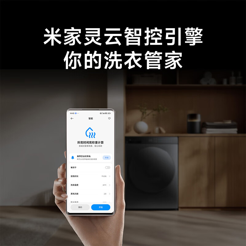 小米XQG100MJ109洗衣机图片