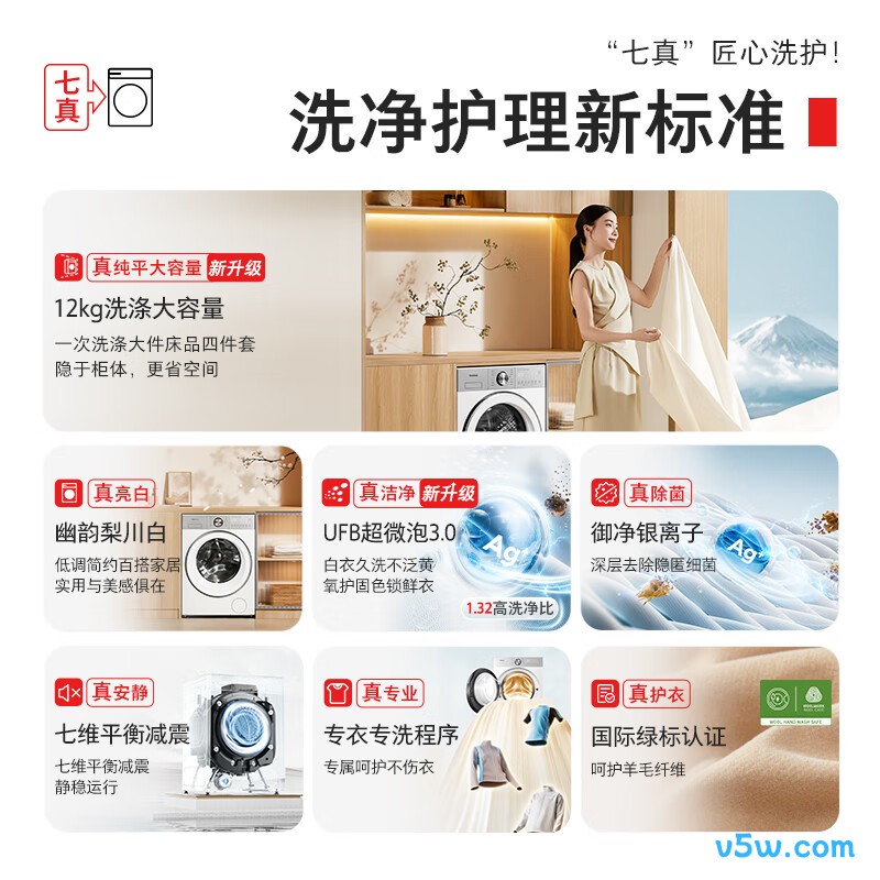 东芝DG-12T18BW洗衣机图片