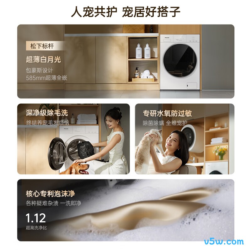 松下XQG100-CD3AB洗衣机图片