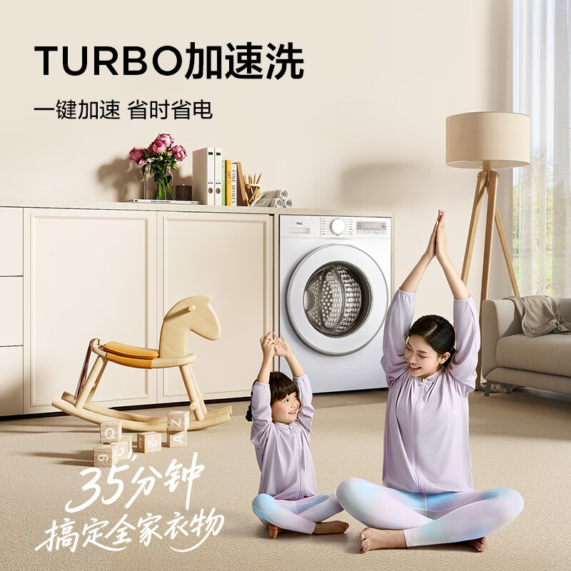 TCL-G100V3R-HB洗衣机图片