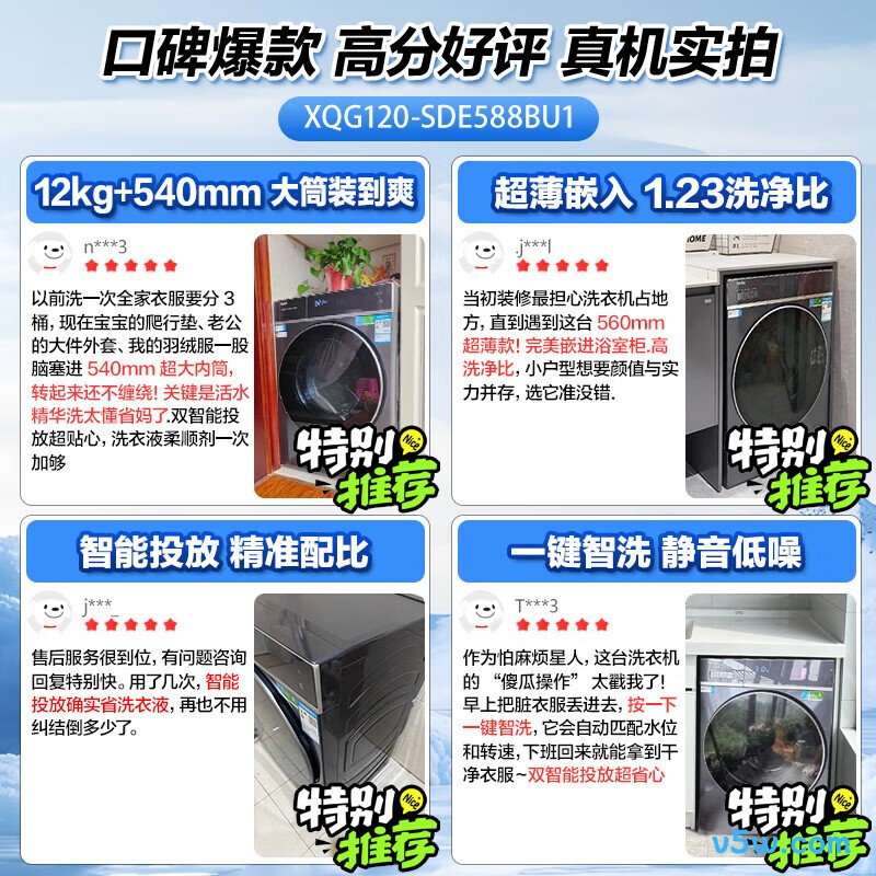 海尔云溪4.0洗衣机图片