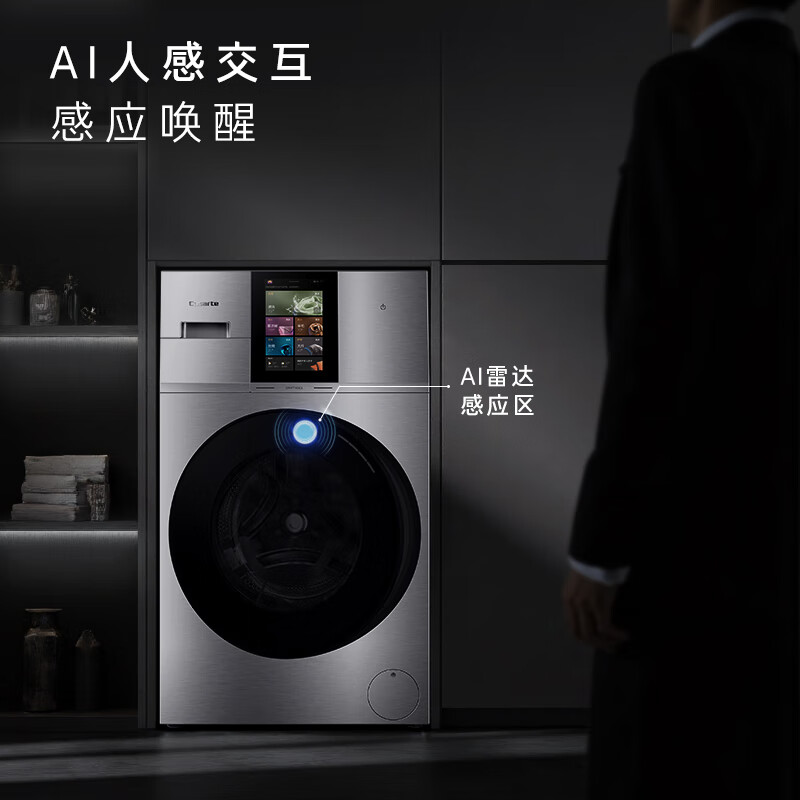 卡萨帝CE AB13SWVTHXU1洗衣机图片